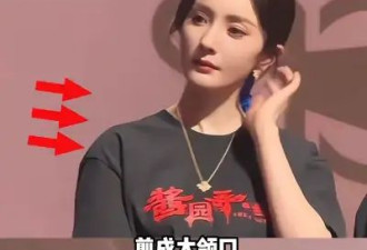 章子怡剪开领口杨幂穿蓝裙抢风头？女明星为博出位真的很拼！