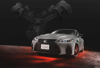 雷克萨斯IS500 Climax Edition官图发布