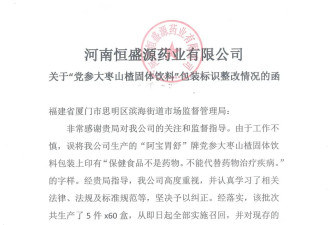网红被指拿固体饮料当胃药卖:每盒进货5元卖228元