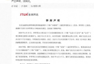李雪琴公司被举报有财务问题？曾是北大才女在娱乐圈影视综全面开花，这次有大麻烦了？