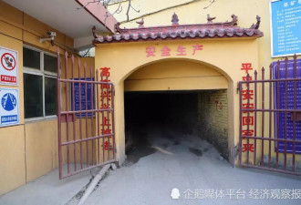 两省“千年金矿”案后续： 陕西金矿11名员工获罪