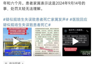 值班医师脱岗没请假，规培生插错管致患者死亡？