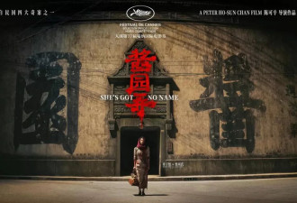 《酱园弄悬案》成就陈可辛美学，章子怡引领生动群像