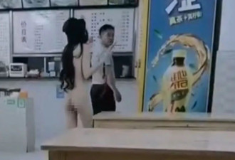 全裸中国网美进餐馆 勾引老板