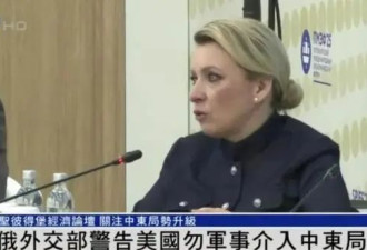 俄罗斯：若哈梅内伊遭暗杀，俄方反应将非常负面