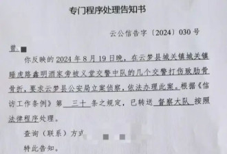 男子称因辱骂交警被打断9根肋骨未立案 多方回应
