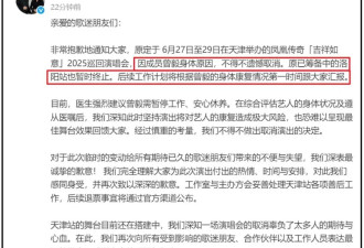 曾毅被曝遭软封杀！歌迷证实今年演唱会全部取消，风波后状态颓废