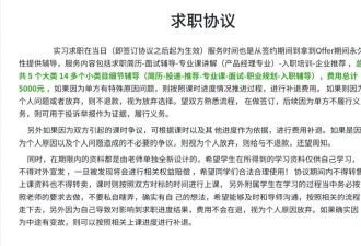 花上万块钱买求职陪跑，中国应届毕业生被割韭菜