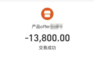 花上万块钱买求职陪跑，中国应届毕业生被割韭菜