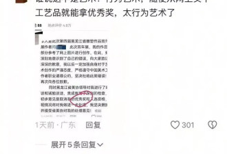 网购摆件参赛省级雕塑展得奖？参赛者疑为高校教师
