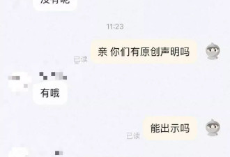 网购摆件参赛省级雕塑展得奖？参赛者疑为高校教师