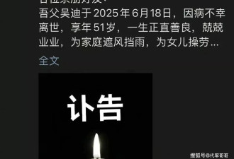 51岁相声演员去世，去年刚结婚妻子很漂亮