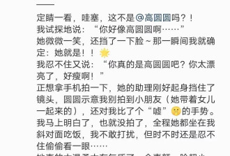 高圆圆带女儿西班牙吃麻辣烫，6岁Rhea 更像赵又廷