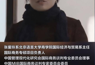 北语教授去清华看女儿遭意外 现场惨烈画面曝光