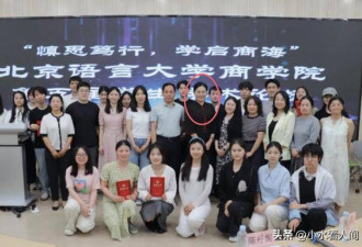 北语教授去清华看女儿遭意外 现场惨烈画面曝光