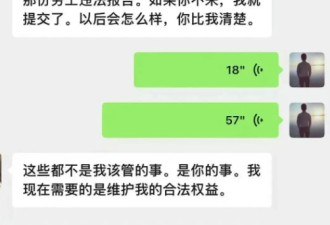 震动华人圈！南加老板收留非法移民 遭同胞反咬