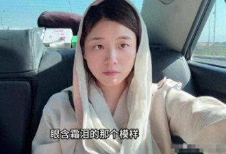 远嫁伊朗女逃难回国！黑历史被扒，当事人回应