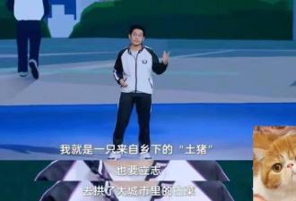 立志要“土猪拱白菜” 张同学现在怎样了
