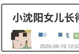 考古|小沈阳女儿韩国出道solo！曾被嘲笑嘲最丑星二代，如今逆袭美到不敢认
