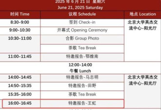 34岁王虹北大做报告 韦东奕坐第一排专注听讲