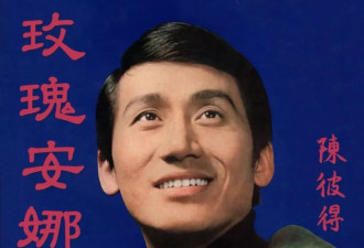 陈彼得去世了，他早已苍老，却那么优雅