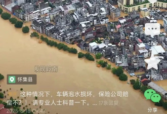 别管中东了，来看看我们淹大水的湖南吧
