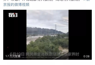 别管中东了，来看看我们淹大水的湖南吧