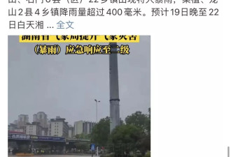 别管中东了，来看看我们淹大水的湖南吧