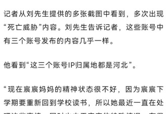 “被老师打碎头骨女孩”母亲：全家遭死亡威胁