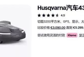 继三蹦子后，又一款神器杀入欧美后花园
