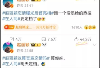 赵德胤要跟赵丽颖割席了？新角度约会照曝光