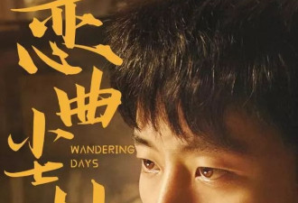 雪藏11年票房34万太惨了！黄轩蒋雯丽演姐弟恋辣眼睛