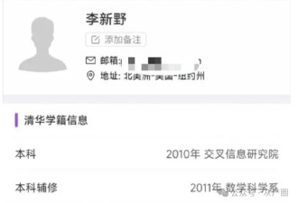 清华学霸发长文，控诉地产大亨父亲