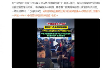 不能说伊朗坏话 中媒新闻遭自家网民炮轰后下架