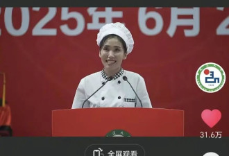 延边大学食堂阿姨毕业典礼演讲全程脱稿听哭毕业生