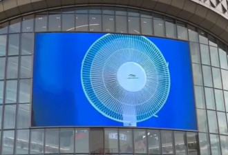 多地户外大屏上线电子版巨型风扇，被戏称为“望扇止暑”