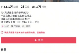 网红妻子炫富“家中一年电费40万，兰博基尼挂墙上”