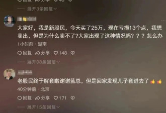 网红妻子炫富“家中一年电费40万，兰博基尼挂墙上”