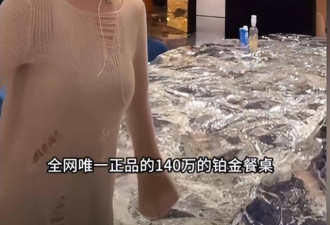 电费年40万 兰博基尼挂墙上 中国炫富网红被封杀