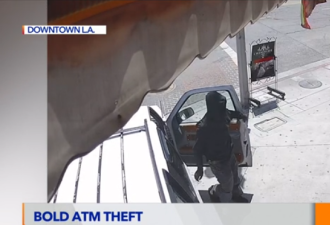 光天化日下,洛杉矶市中心窃贼驾车盗窃ATM