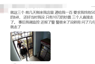 小心这三人：多伦多Warden/Steeles华人商家接连中招 损失惨重