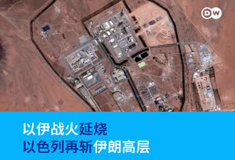 以伊战火延烧 以色列再斩伊朗高层