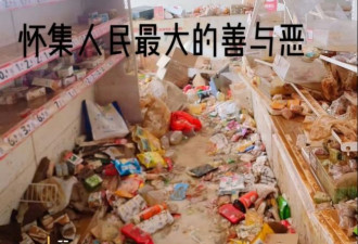 集体零元购，广东哄抢事件上热搜