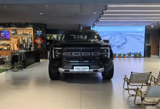 售价82.88万 新款福特F-150猛禽正式上市