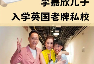 54岁李嘉欣英国陪读 全妆盖不住憔悴