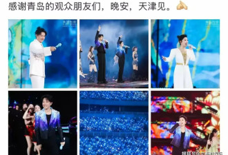 凤凰传奇取消天津演唱会，理由是曾毅身体不适，手表事件又被挖出