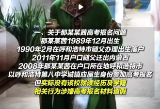 那尔那茜高考造假实锤!《长安的荔枝》片方今夜无眠?