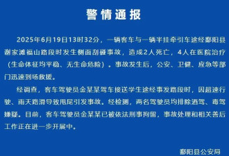 2死4伤！江西警方通报接学生的客车撞上半挂车