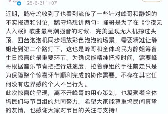 汪峰回应与宁静牵手,否认与森林北分手,节目组...