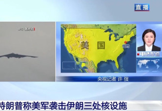 特朗普想通过打击伊朗核设施实现什么目标？解读